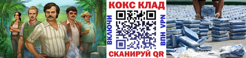 COCAIN 97%  Орехово-Зуево 