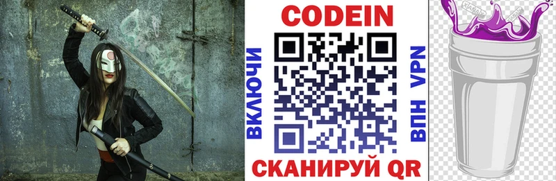 цена наркотик  Орехово-Зуево  Codein Purple Drank 