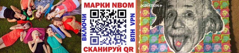 Наркотические марки 1,8мг  Орехово-Зуево 
